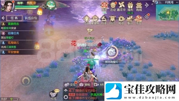 烈火如歌手游怎么结缘