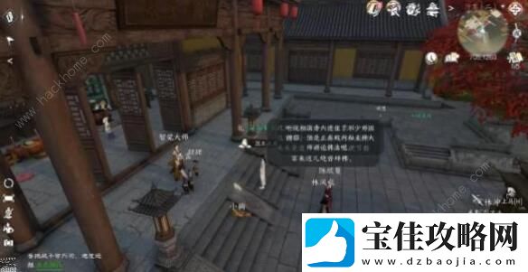 逆水寒手游汴京阴间探索地点在哪
