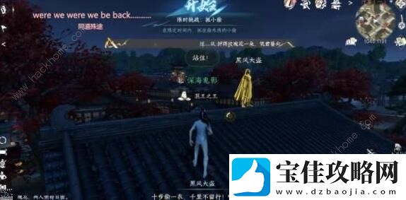 逆水寒手游汴京阴间探索地点在哪