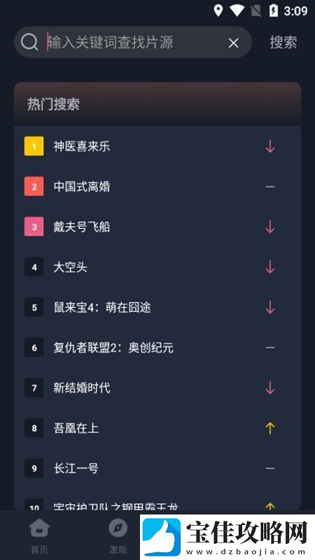 乐播影视大全官方手机APP最新版免费直接可用