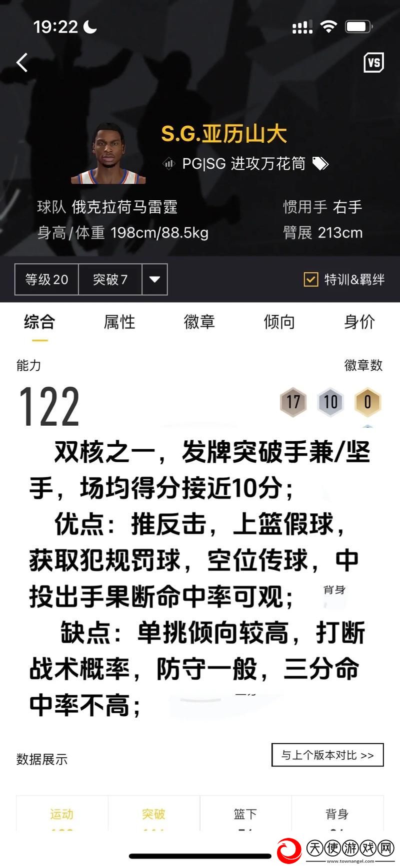 轮换2HD-网友：体验超乎想象的游戏乐趣