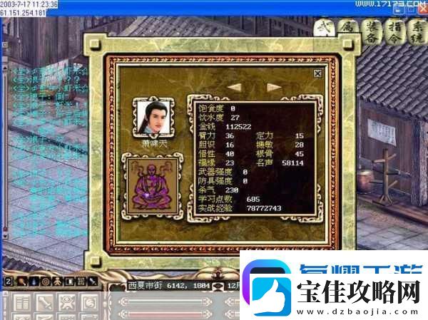 金庸群侠传手游武当王重阳的绝世风采与实力剖析