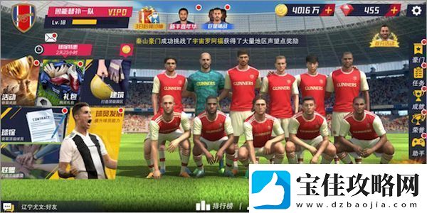 FootballMaster2国际服app下载FootballMaster2国际服安卓下载