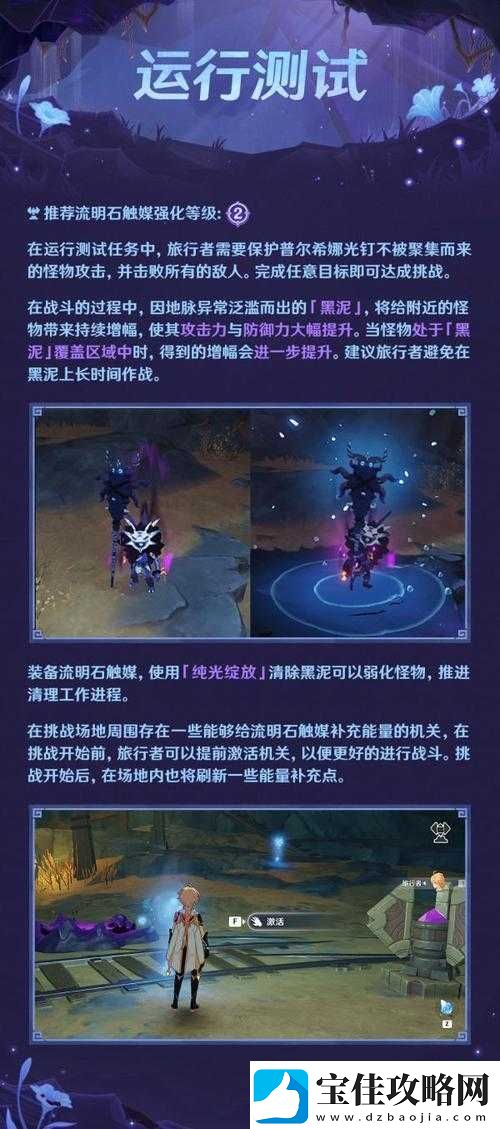 原神深泥奇谭第二天6.23攻略详解-如何实现自动充能技巧与步骤