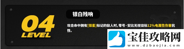 绝区零1.6版本零号安比角色培养攻略