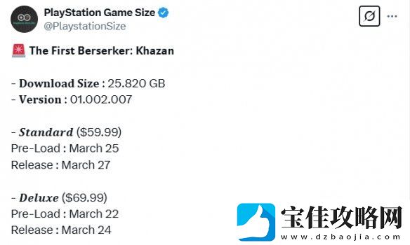 第一狂战士
