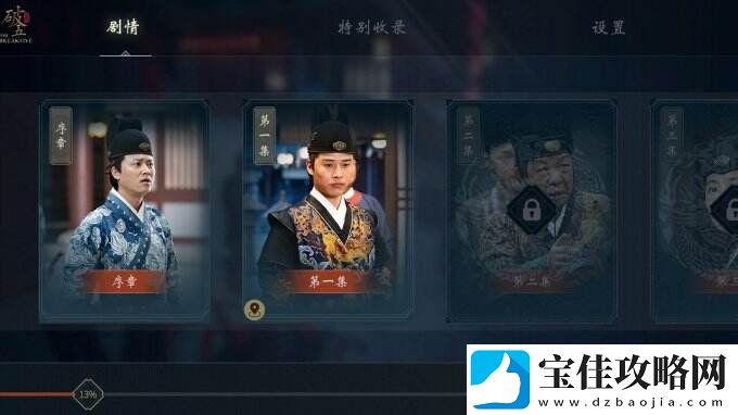 国产互动视频游戏破五上架Steam