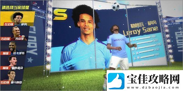 FootballMaster2国际服app下载FootballMaster2国际服安卓下载