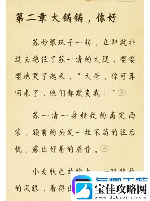 苏软软汆肉的日常系统上线-网友：期待编辑电影！麻生游戏攻略