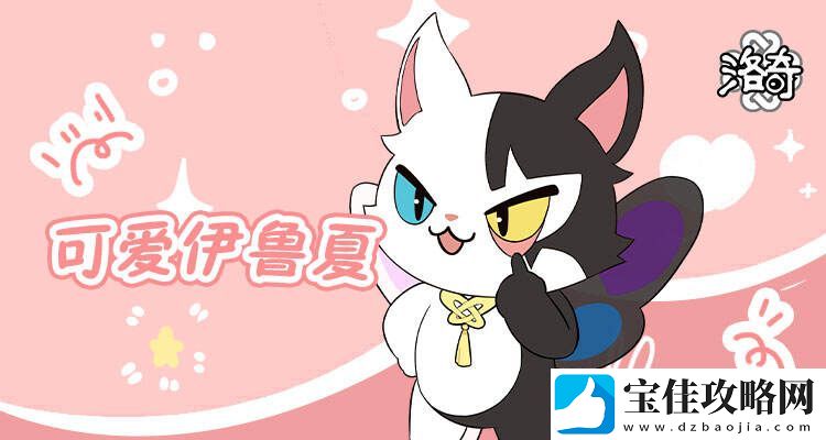 洛奇可爱伊鲁夏表情包