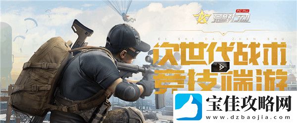 荒野行动免费获得跑车方法一览