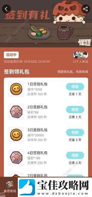 怪可爱的店兑换码大全2023