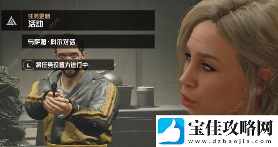 星空Starfield上海任务怎么做