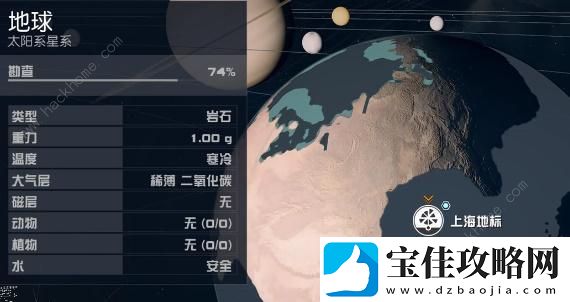 星空Starfield上海任务怎么做