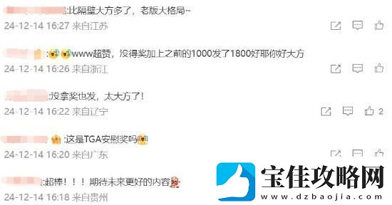 格局打开！鸣潮落选TGA最佳手游
