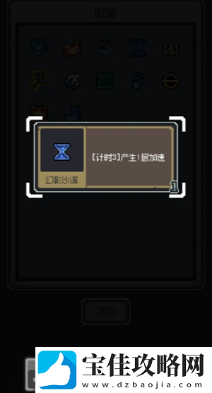 魔王终局加速流派神器篇详解