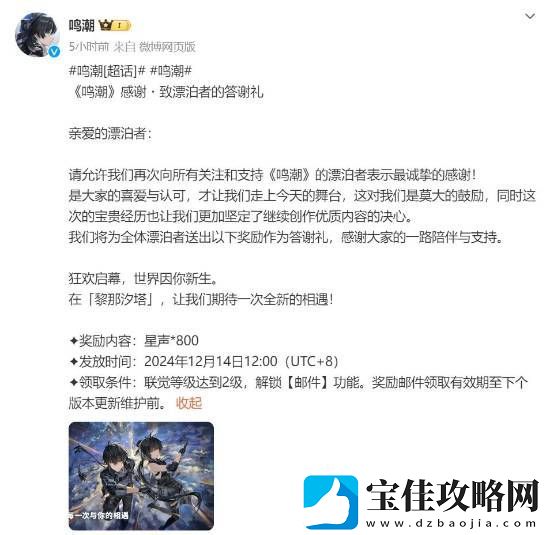格局打开！鸣潮落选TGA最佳手游