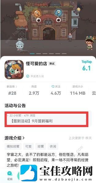 怪可爱的店兑换码大全2023