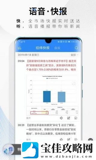 中新经纬app下载-中新经纬手机版下载v4.1.3