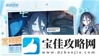 胡闹厨房游戏手柄的样式及其对玩家体验的提升作用