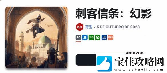 IGN巴西评测疑遭泄露