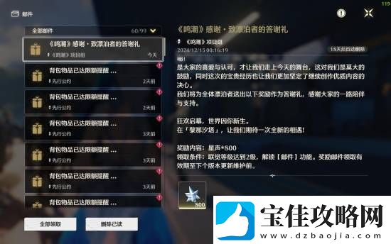 格局打开！鸣潮落选TGA最佳手游