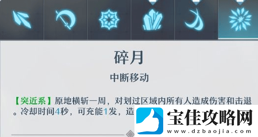 神位纷争克丽丝技能介绍