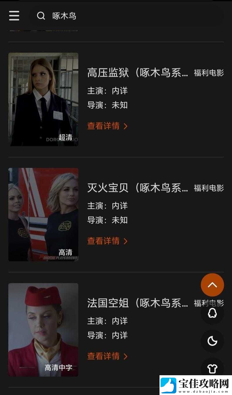 啄木鸟女超人满天星系列有几部之详细解读与分析