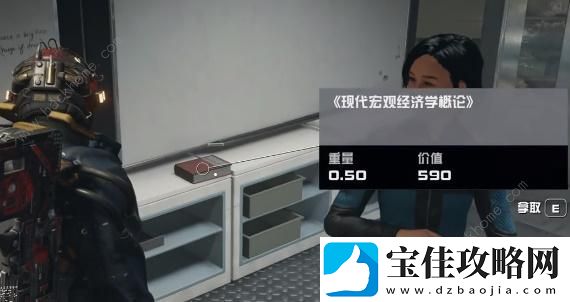 星空Starfield上海任务怎么做