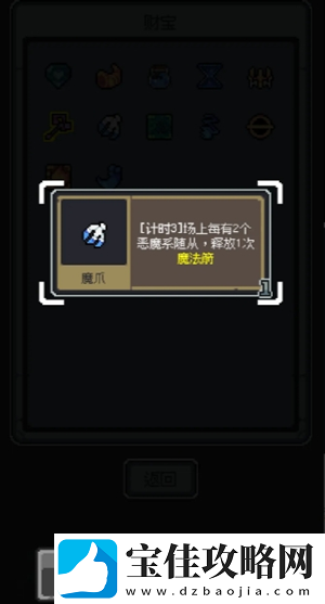 魔王终局加速流派神器篇详解