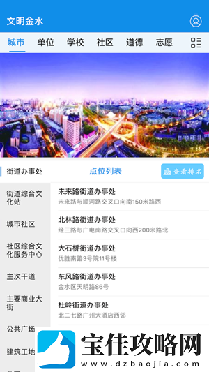 文明金水app最新版下载-文明金水最新手机客户端下载