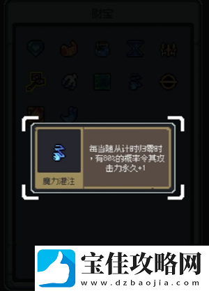魔王终局加速流派神器篇详解-魔王终局攻略