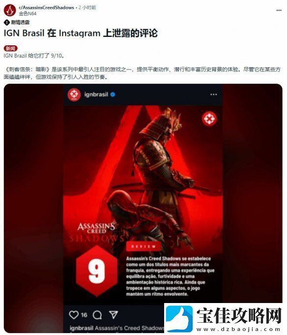 IGN巴西评测疑遭泄露-AC影或登系列评分巅峰