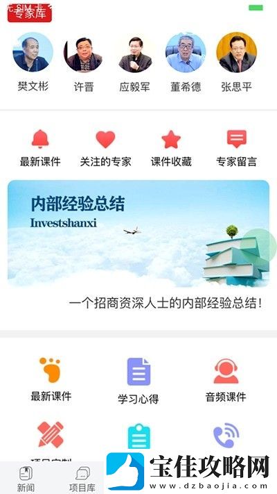 投资山西最新版app下载安装-投资山西本地资讯最新版下载v0.2.86