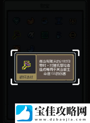 魔王终局加速流派神器篇详解