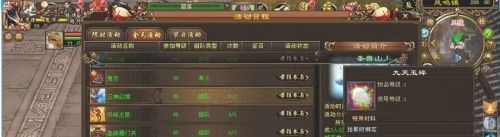 天龙八部九天玉碎怎么获得