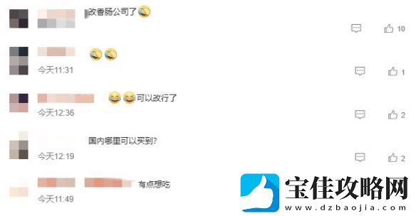 权当是馍
