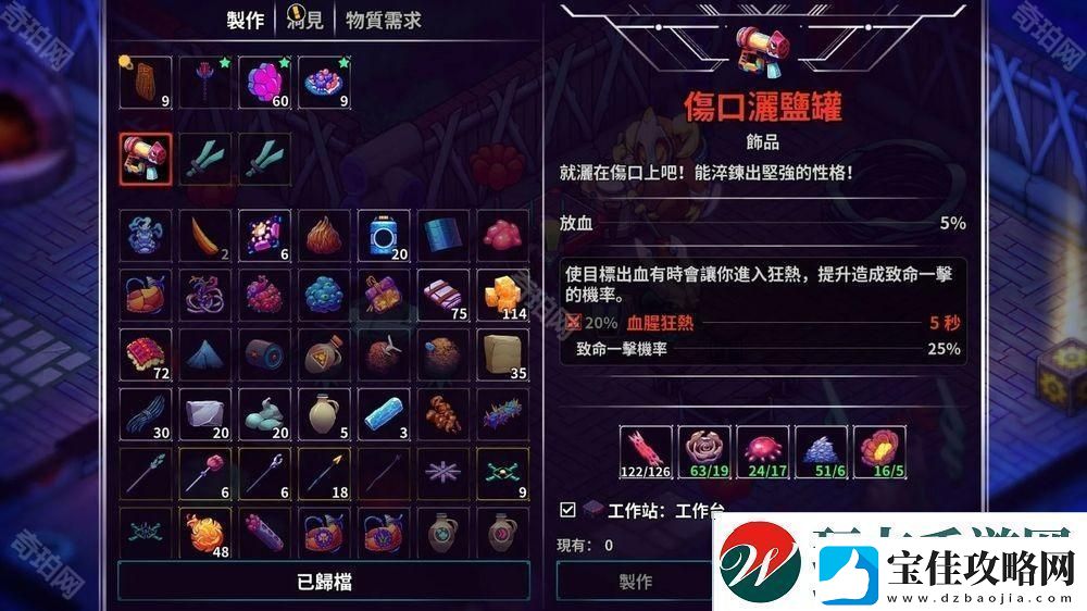 开放世界物品制作RPG崩溃大陆
