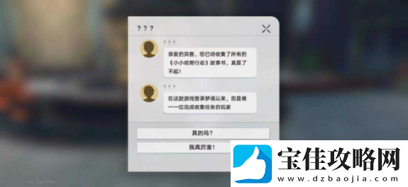 崩坏星穹铁道鳄鱼公敌成就怎么做-鳄鱼公敌成就通关攻略