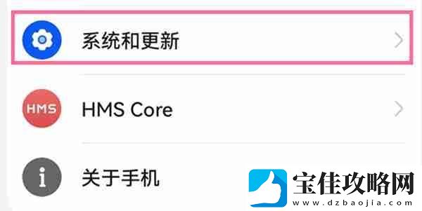 华为手机怎么调整时间