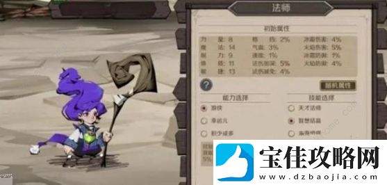 时间之钥加点攻略2023