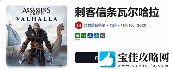 IGN巴西评测疑遭泄露