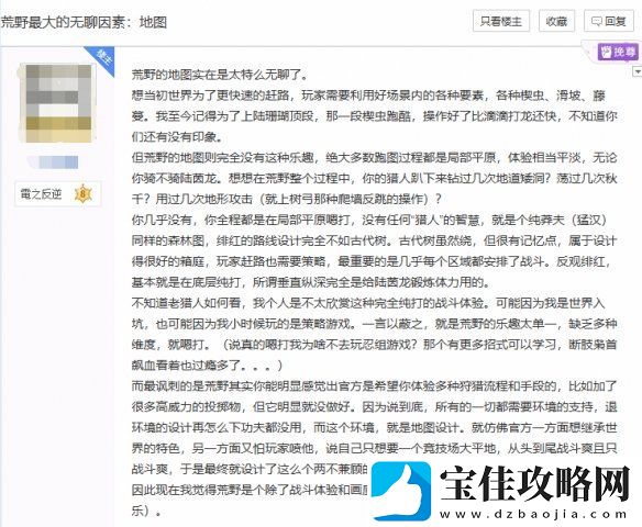 怪猎荒野地图设计被嘲太无聊：还不如世界！