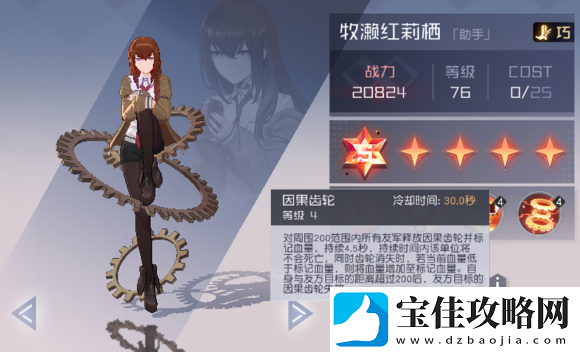 永远的7日之都助手技能介绍