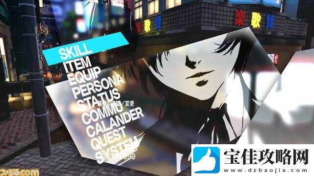 女神异闻录3