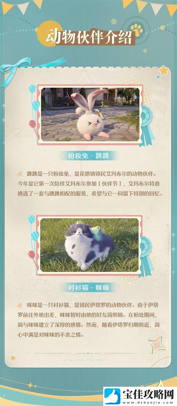 无限暖暖伙伴节活动