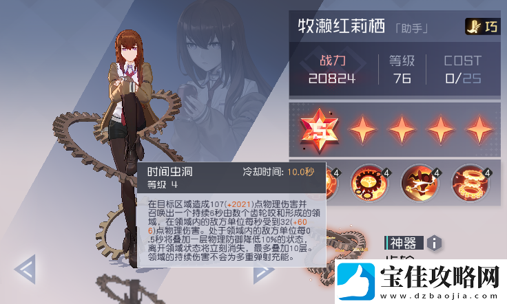 永远的7日之都助手技能介绍