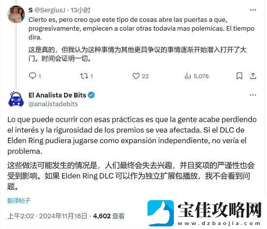 游戏博主谈TGA新规