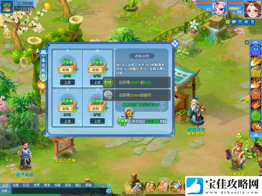 逍遥情缘家园田地种点什么好