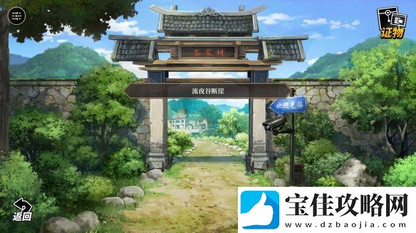 无罪之庭试玩报告